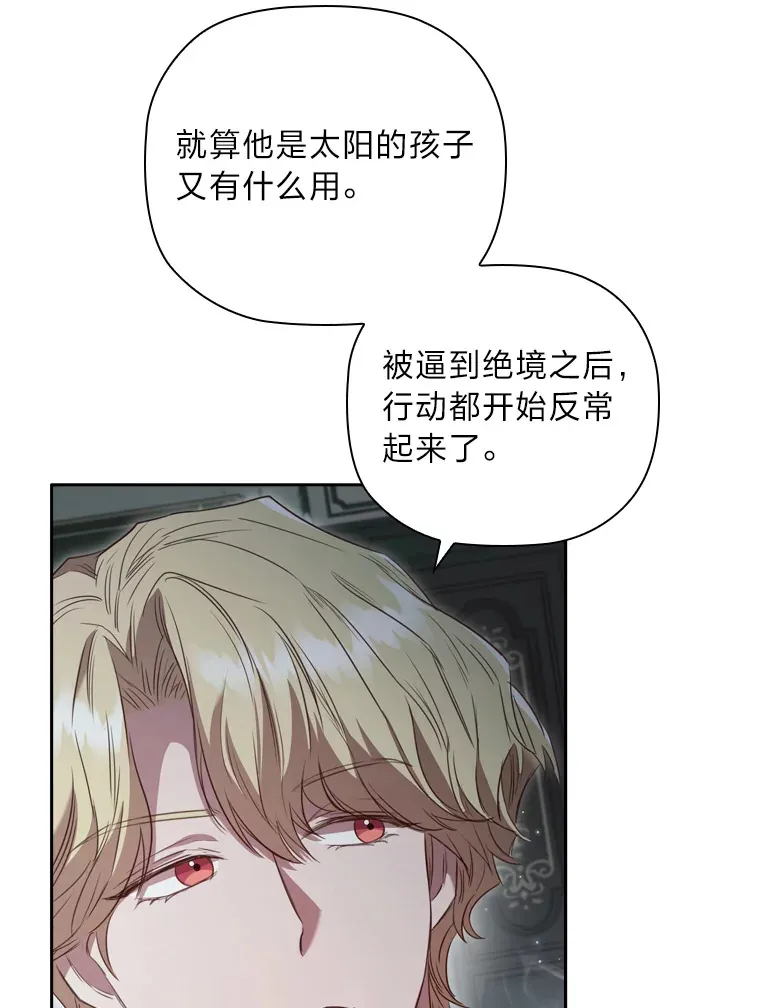 63.代为报仇 第49页
