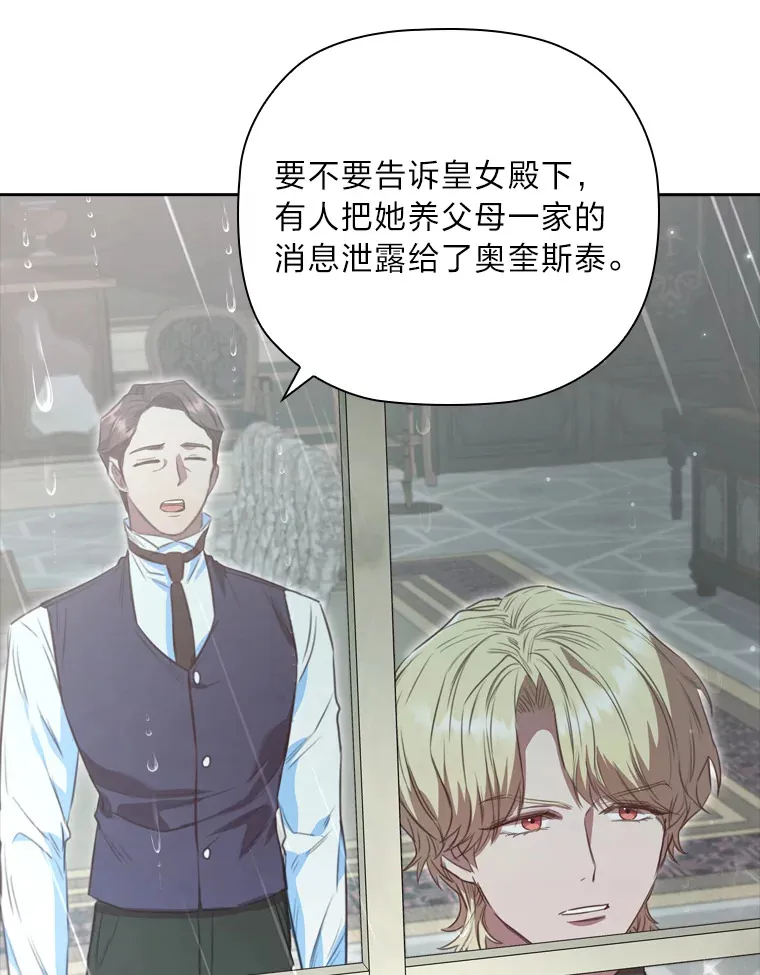 63.代为报仇 第51页