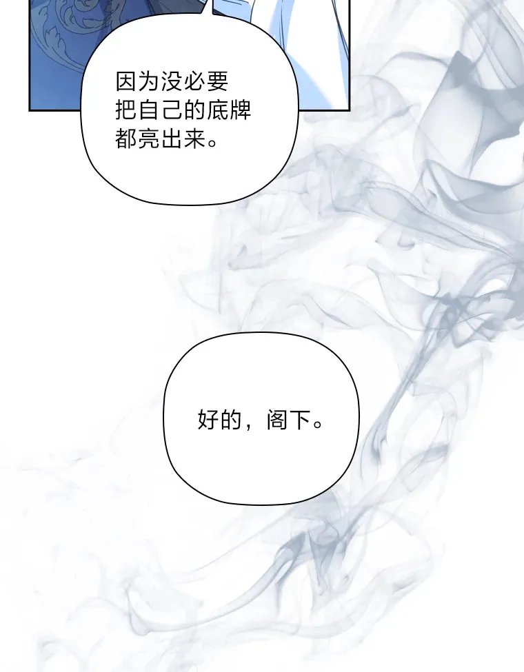 63.代为报仇 第55页