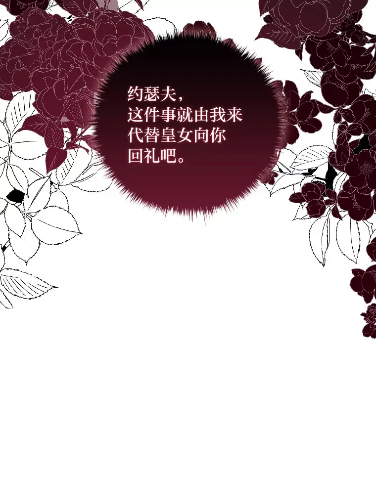 63.代为报仇 第57页