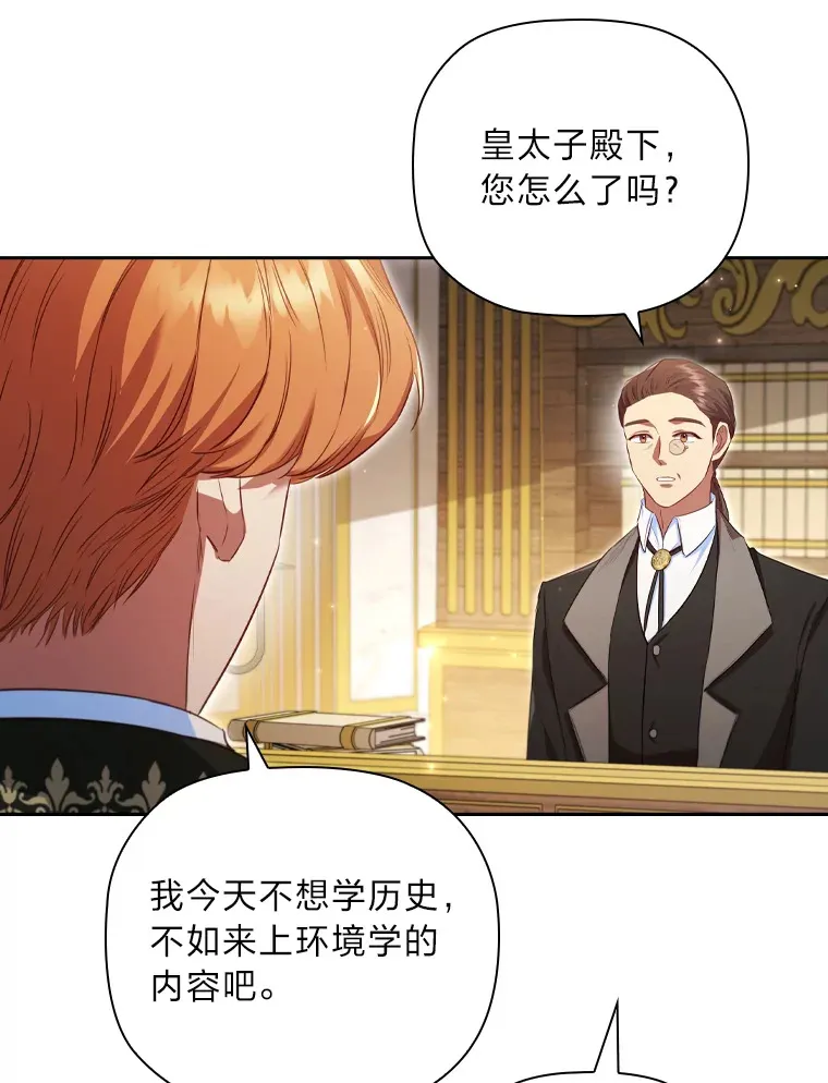 63.代为报仇 第67页