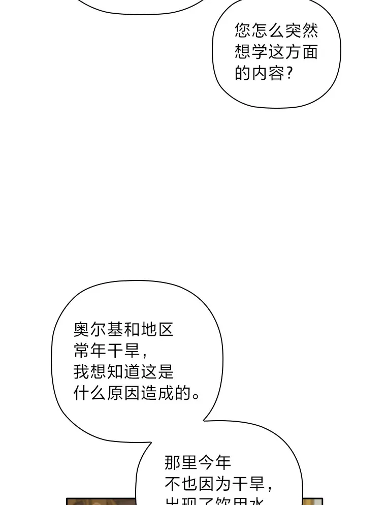 63.代为报仇 第68页
