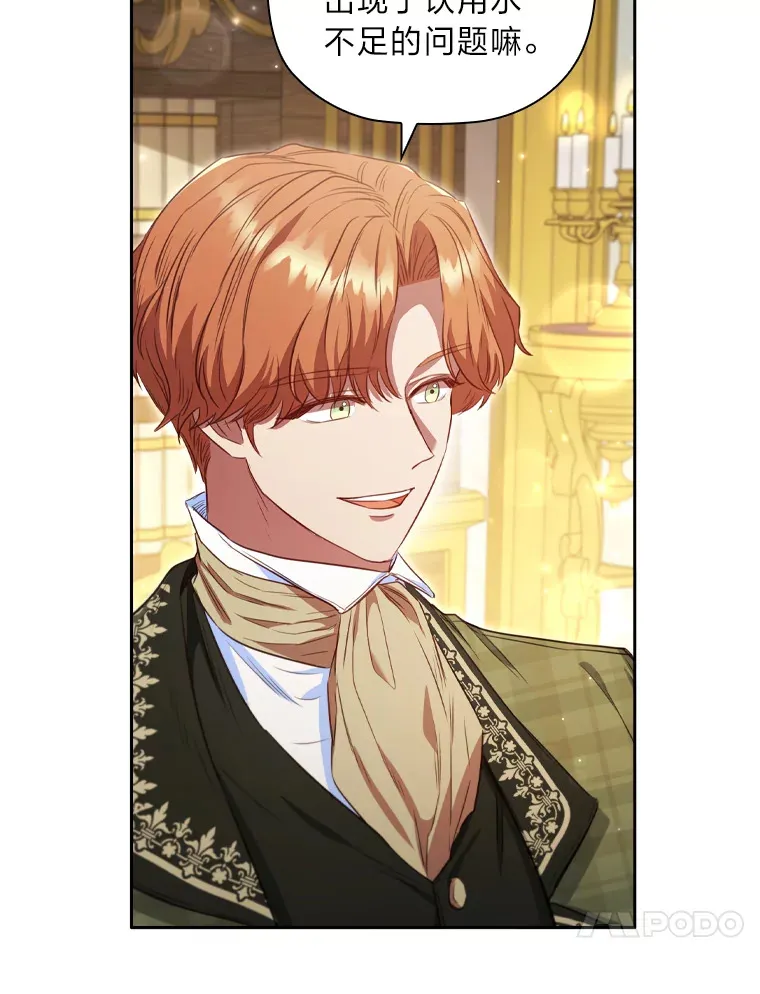 63.代为报仇 第69页
