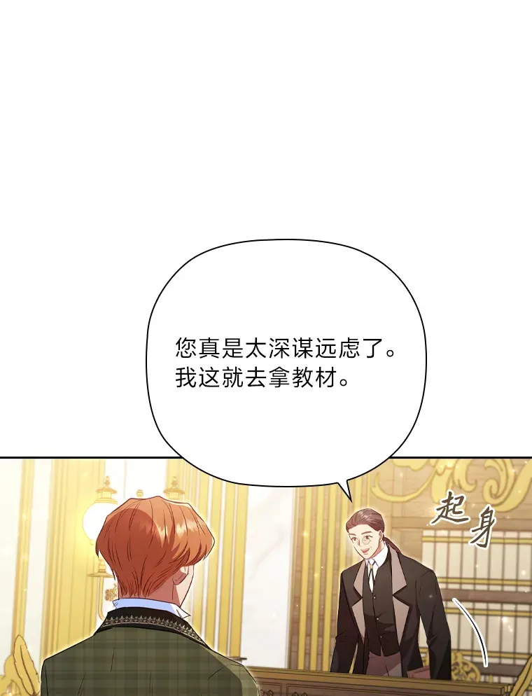63.代为报仇 第70页