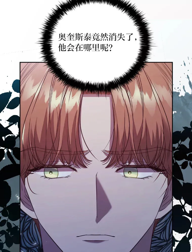 63.代为报仇 第74页