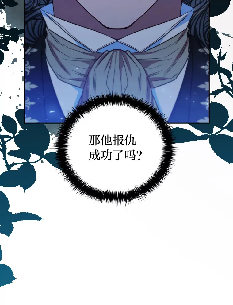 63.代为报仇 第75页