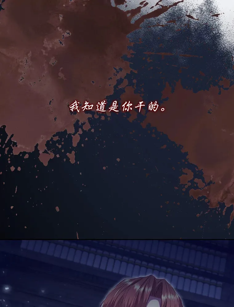63.代为报仇 第78页