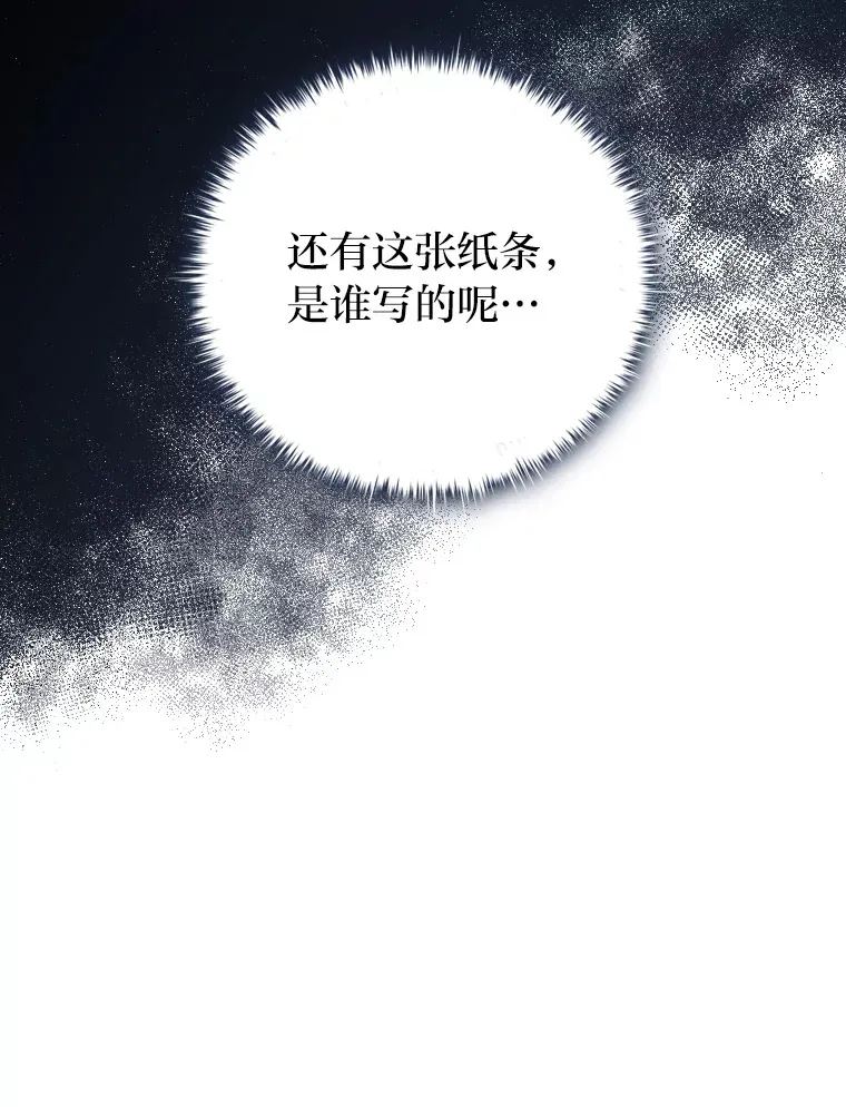 63.代为报仇 第80页