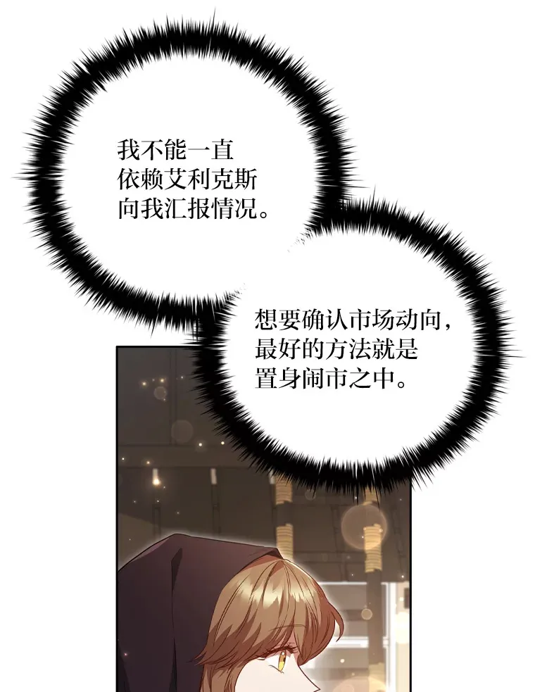 63.代为报仇 第85页