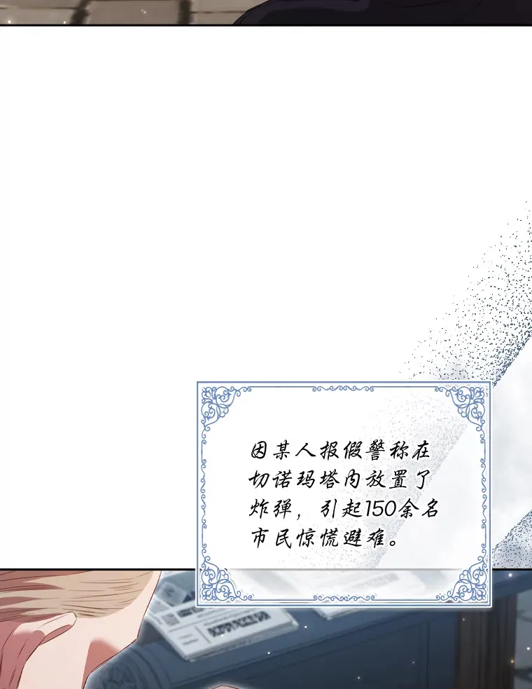 63.代为报仇 第88页