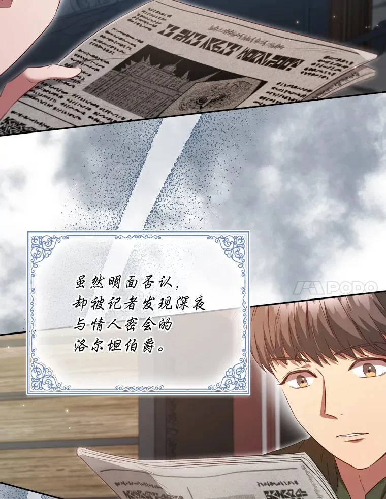 63.代为报仇 第89页