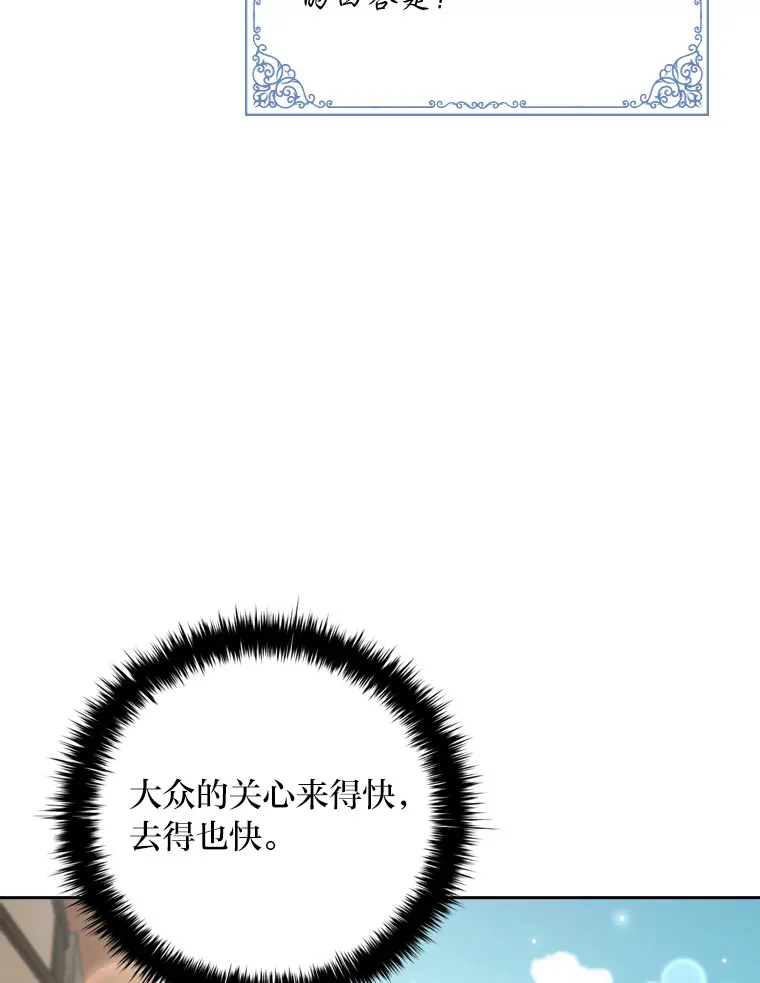 63.代为报仇 第91页