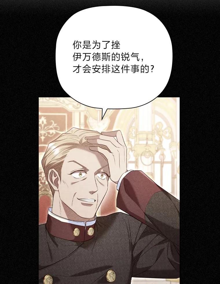 63.代为报仇 第98页