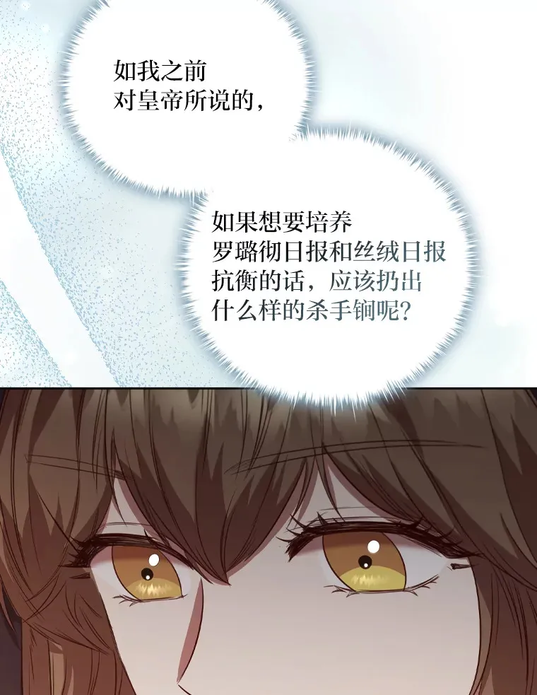 63.代为报仇 第100页