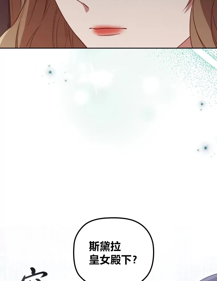 63.代为报仇 第101页