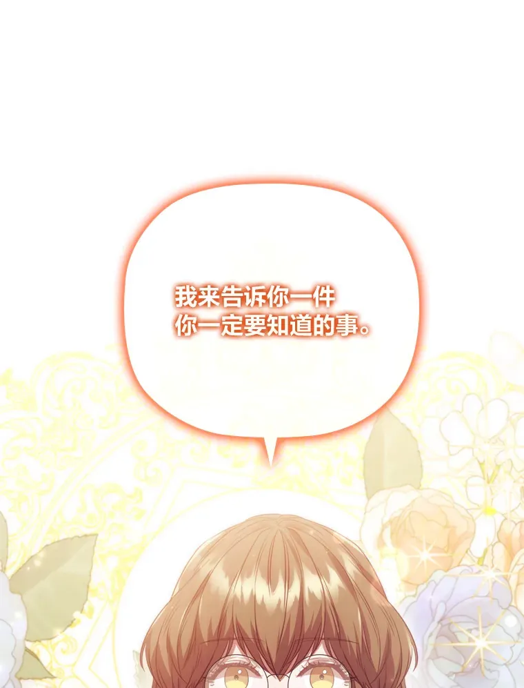 65.说出口的想念 第3页