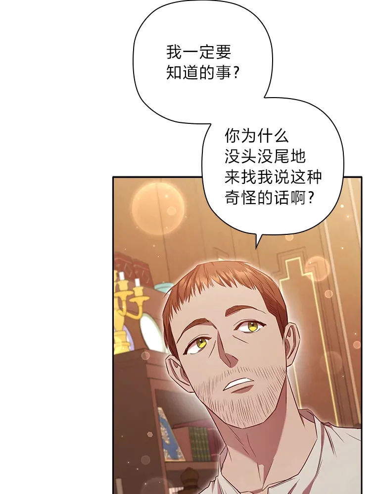 65.说出口的想念 第6页