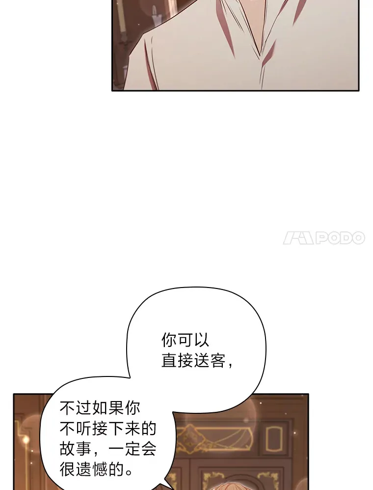 65.说出口的想念 第7页