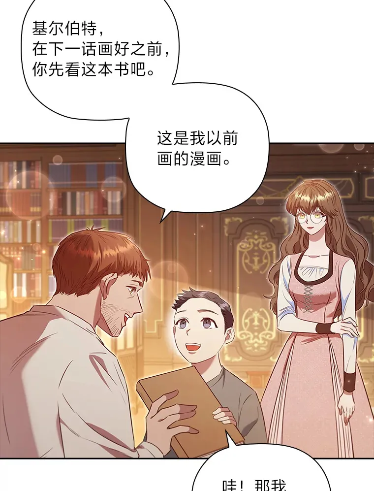 65.说出口的想念 第11页