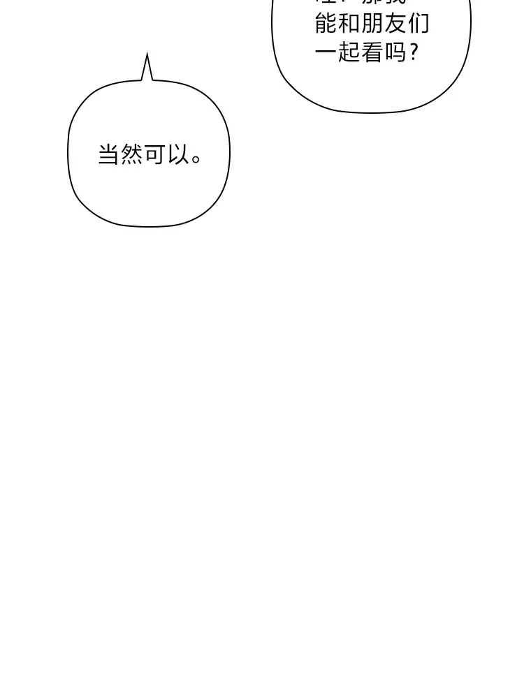 65.说出口的想念 第12页