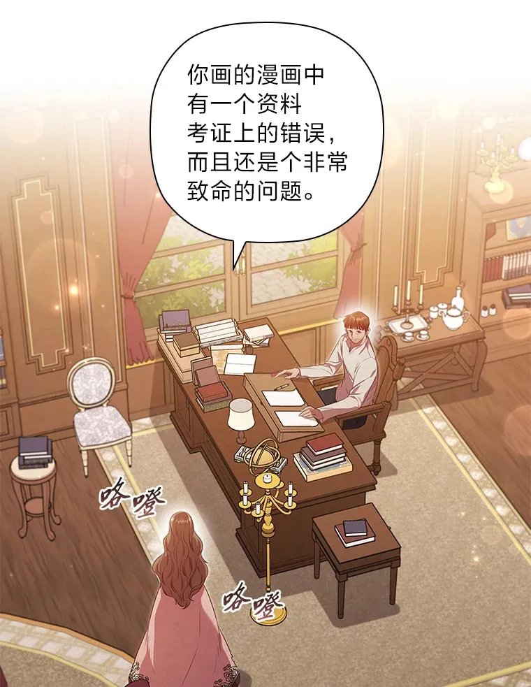 65.说出口的想念 第16页