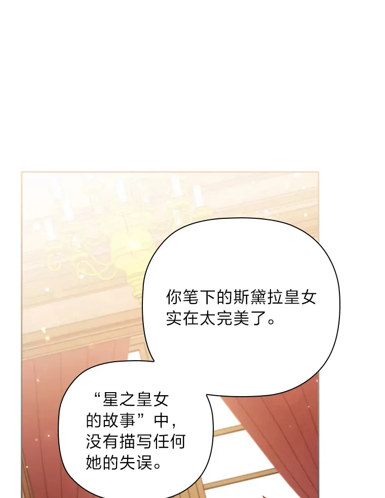 65.说出口的想念 第19页