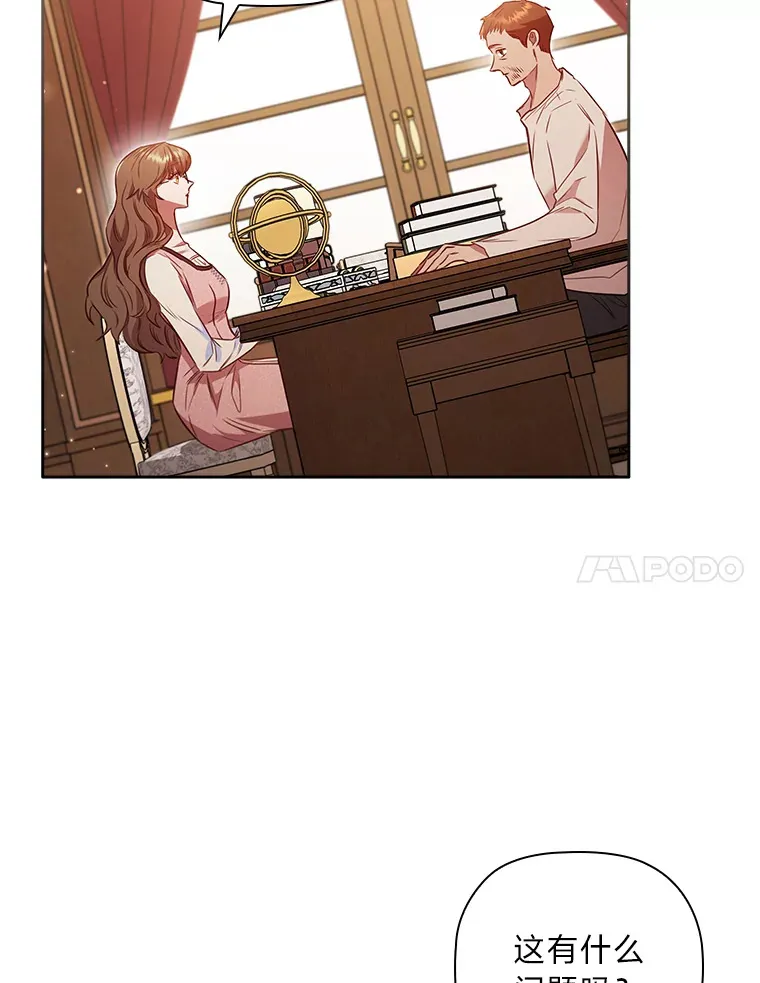 65.说出口的想念 第20页
