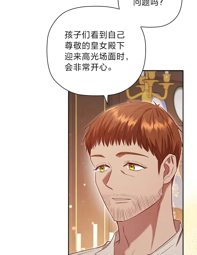 65.说出口的想念 第21页