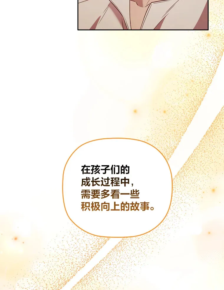 65.说出口的想念 第22页