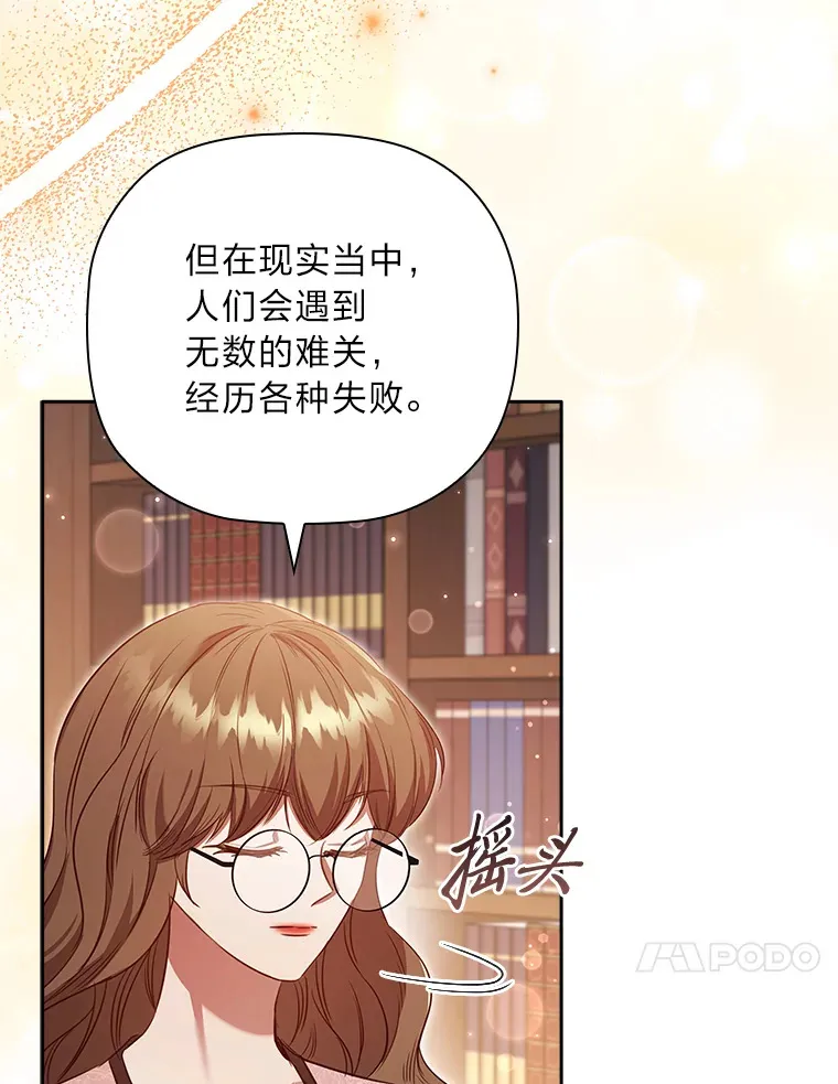 65.说出口的想念 第23页