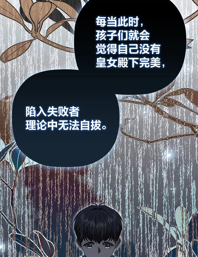 65.说出口的想念 第25页