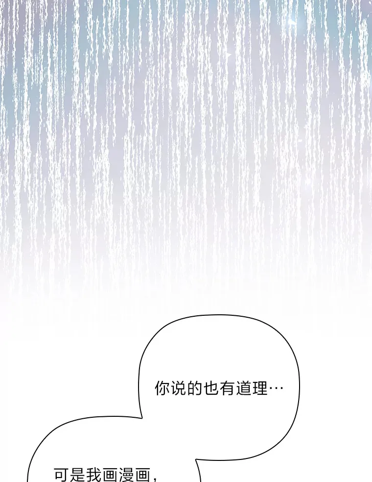 65.说出口的想念 第28页