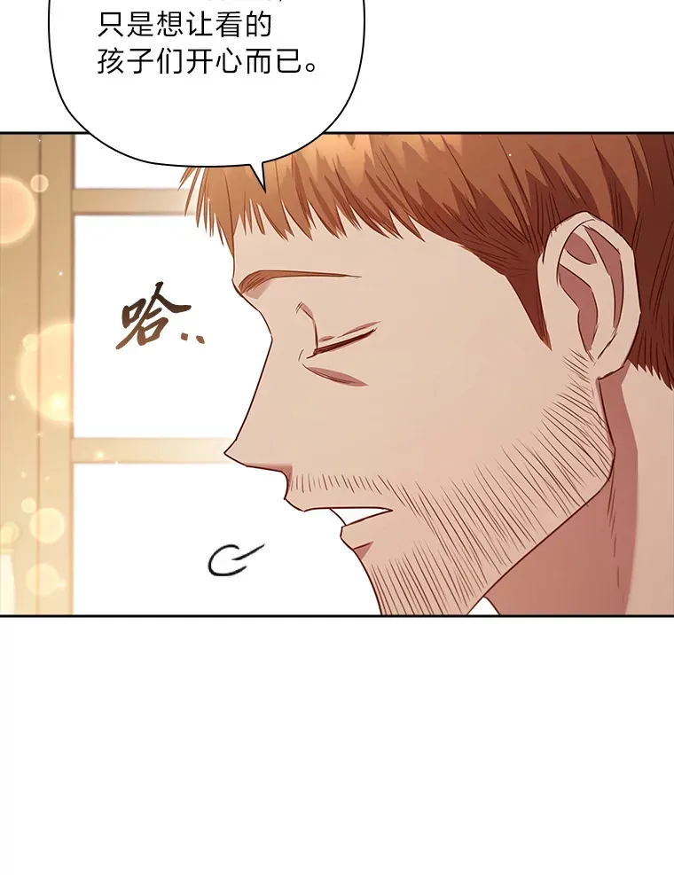 65.说出口的想念 第29页
