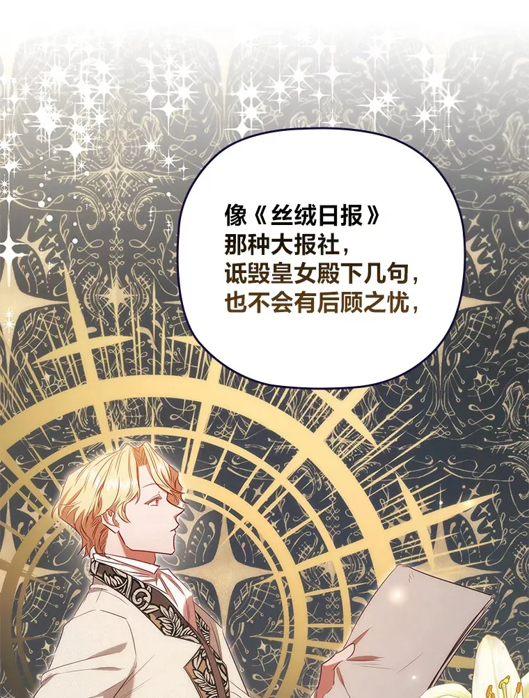 65.说出口的想念 第31页