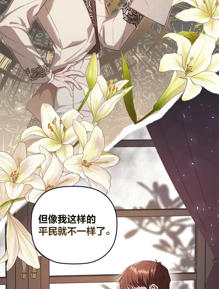 65.说出口的想念 第32页