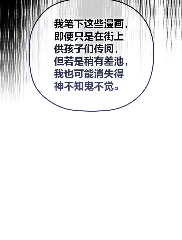 65.说出口的想念 第34页