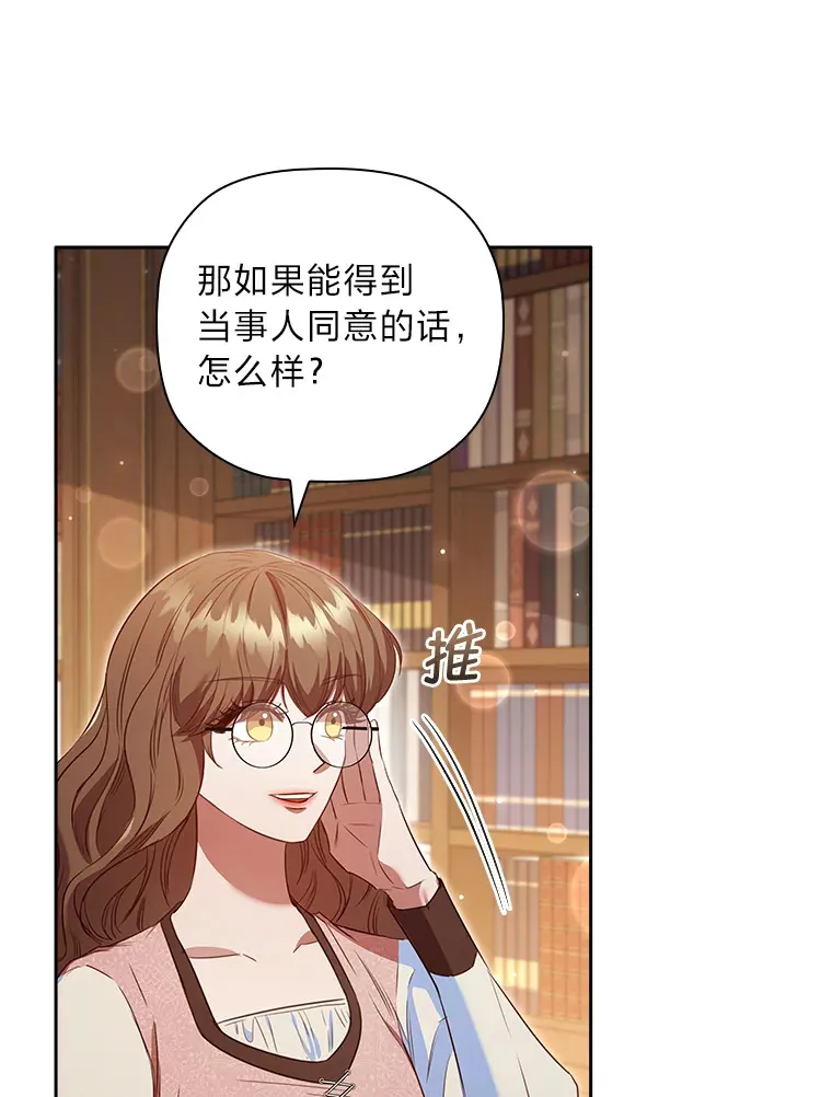 65.说出口的想念 第35页