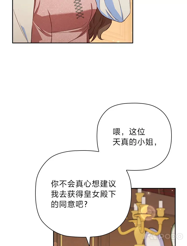 65.说出口的想念 第36页