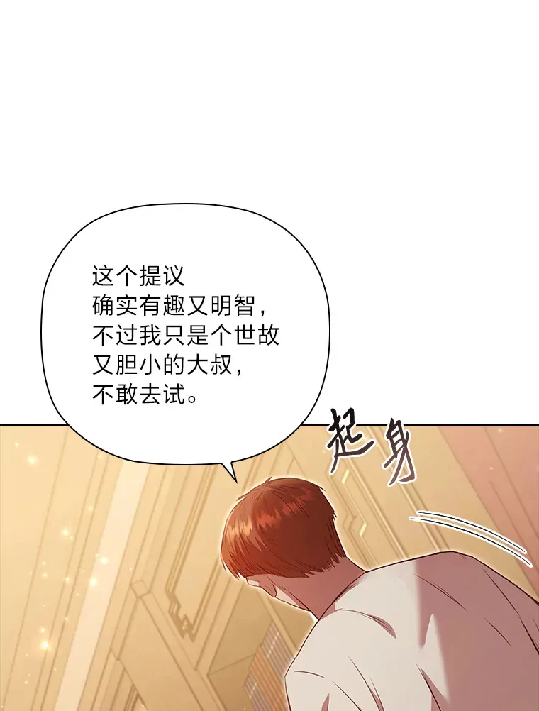 65.说出口的想念 第38页