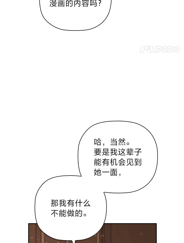 65.说出口的想念 第40页