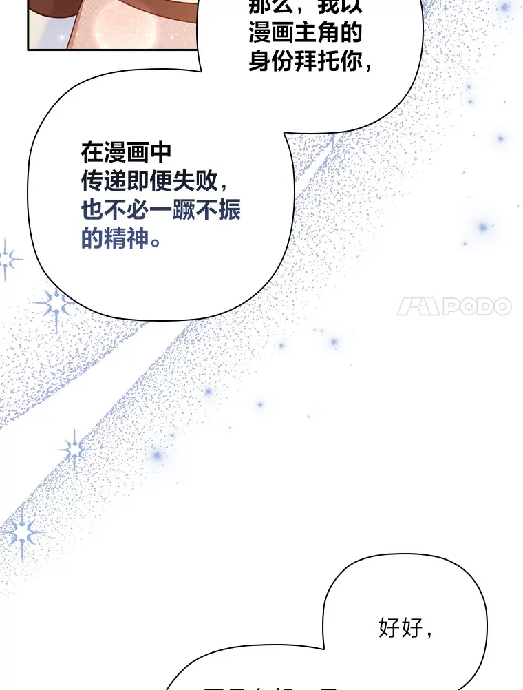 65.说出口的想念 第43页