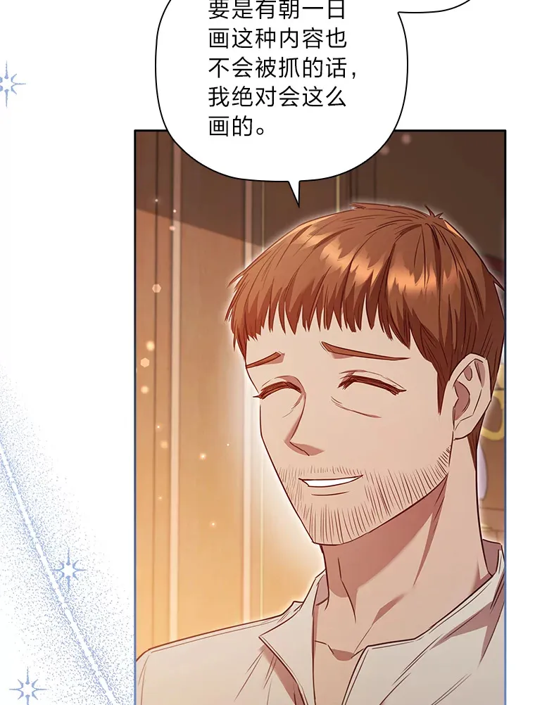 65.说出口的想念 第44页