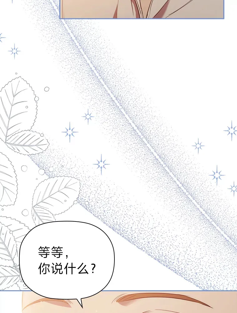 65.说出口的想念 第45页