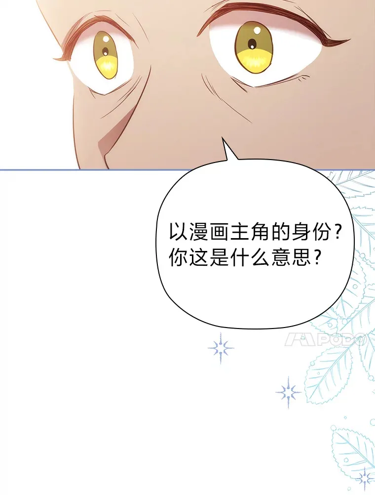 65.说出口的想念 第46页