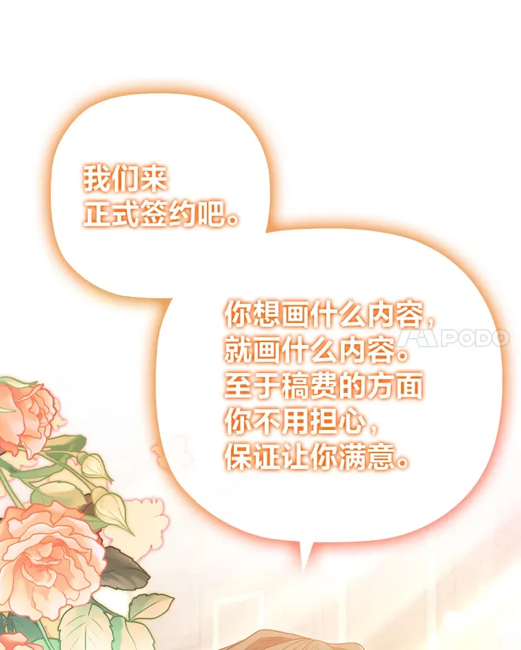 65.说出口的想念 第53页