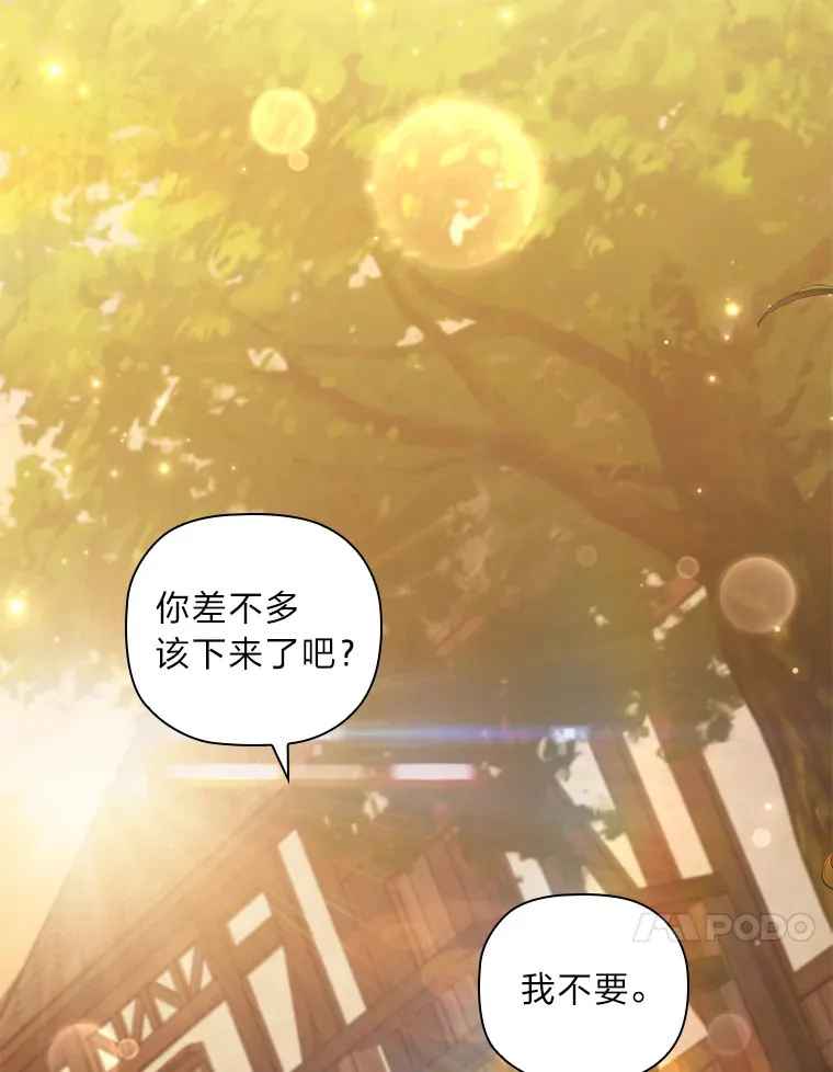 65.说出口的想念 第60页