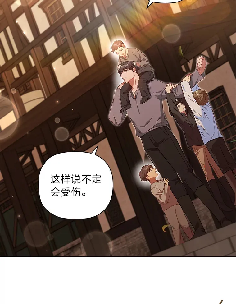 65.说出口的想念 第61页