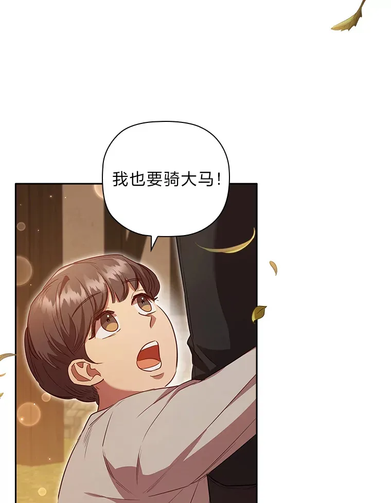 65.说出口的想念 第62页