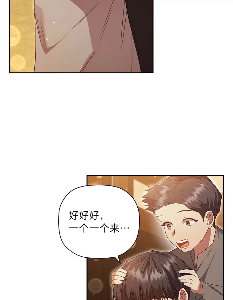 65.说出口的想念 第63页