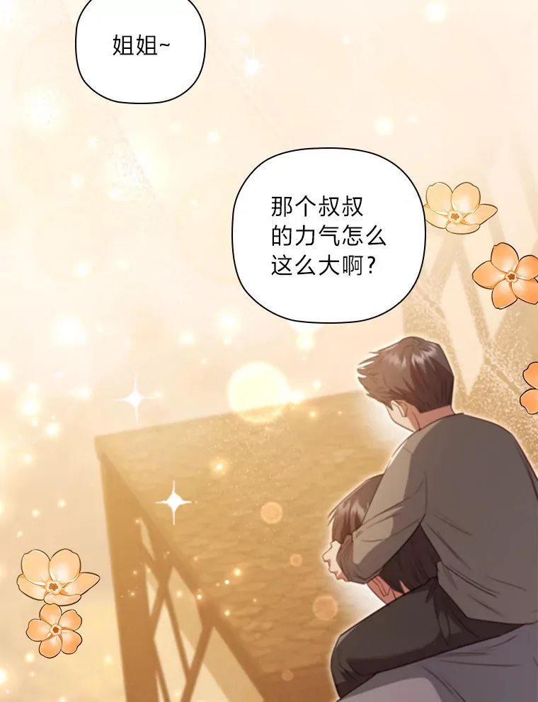 65.说出口的想念 第66页